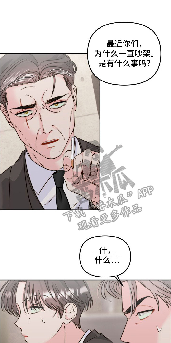 第22章：被发现了0