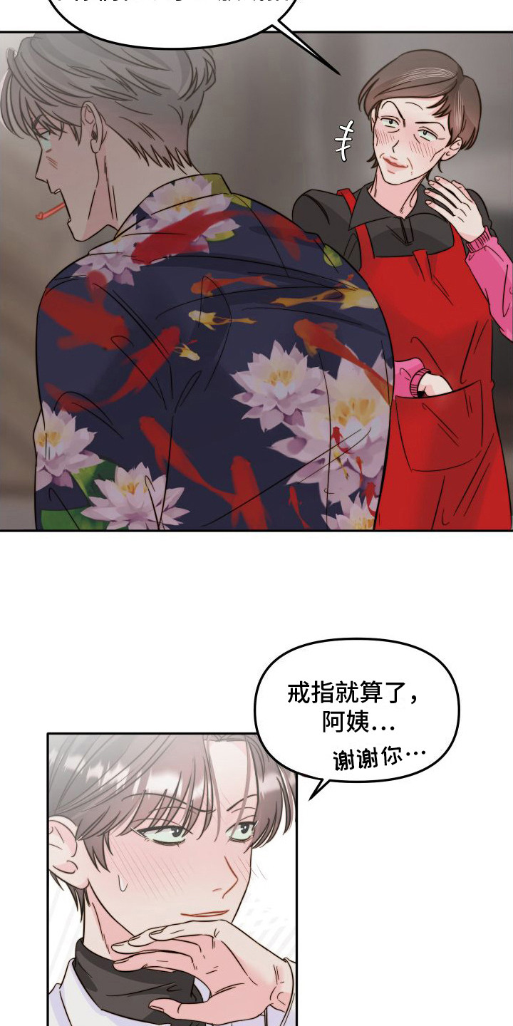 第28章：承诺书（完结）3