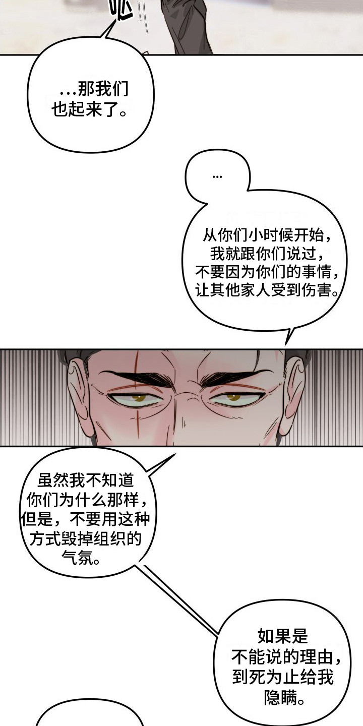 第22章：被发现了4