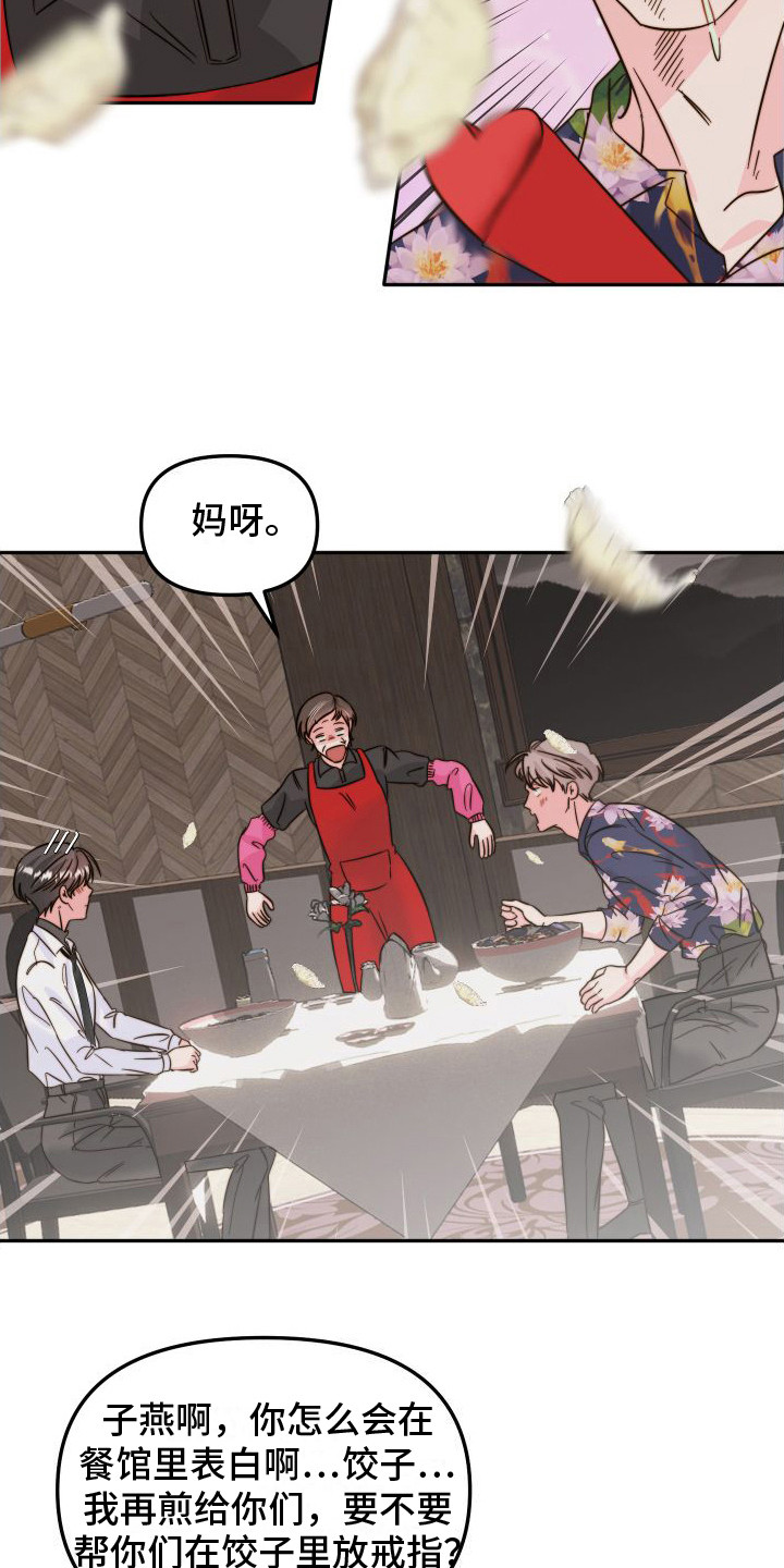 第28章：承诺书（完结）2