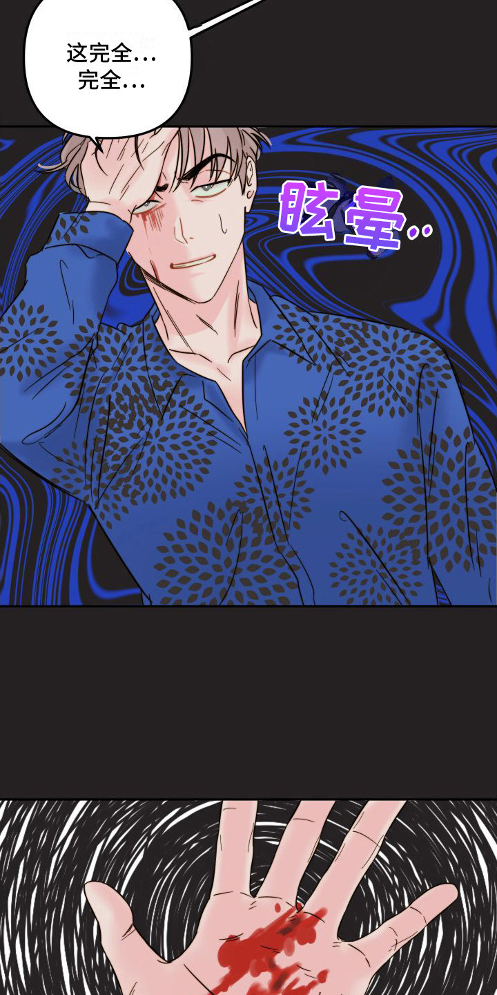 第9章：过意不去2