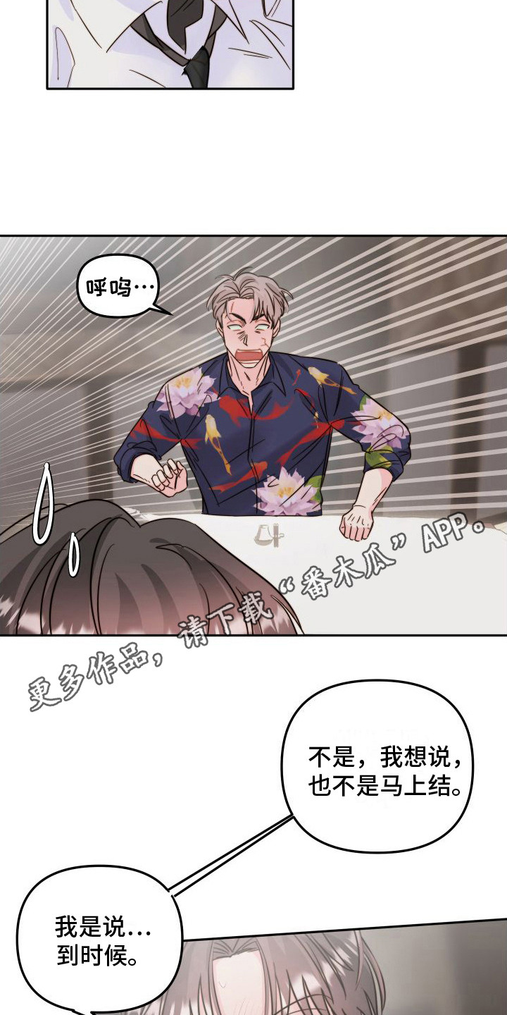 第28章：承诺书（完结）4