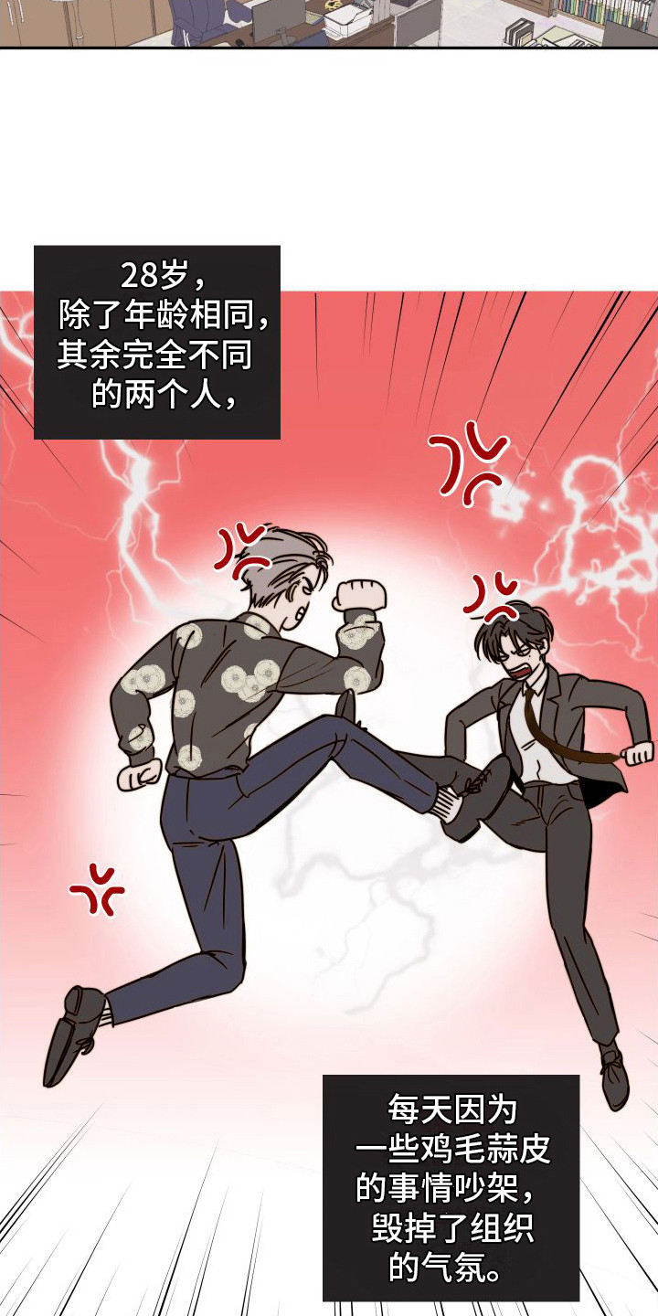 第2章： 秘密恋爱1