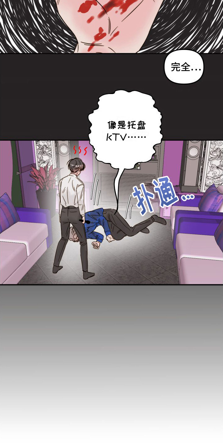 第9章：过意不去3