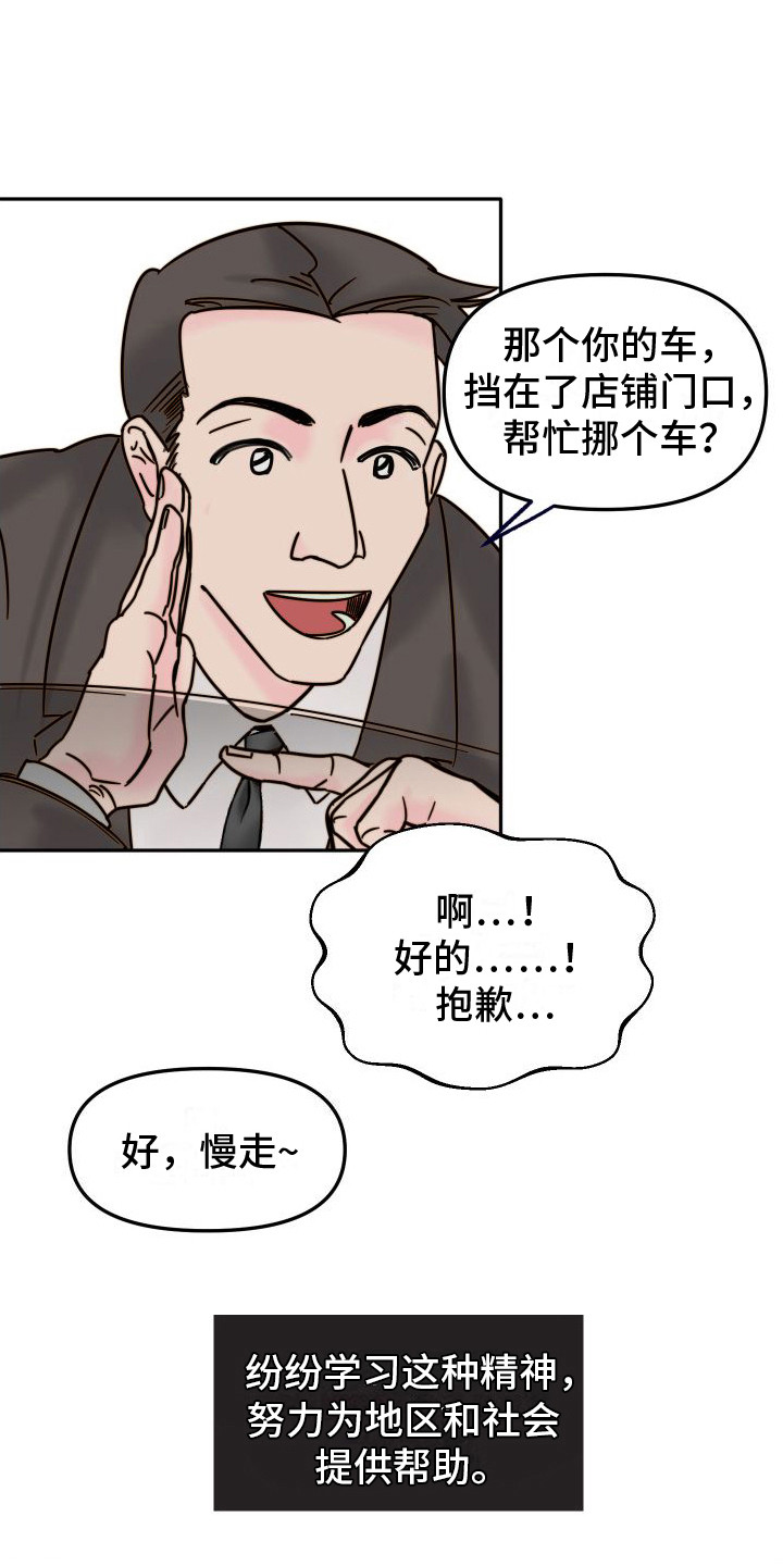 第1章：吉童派4