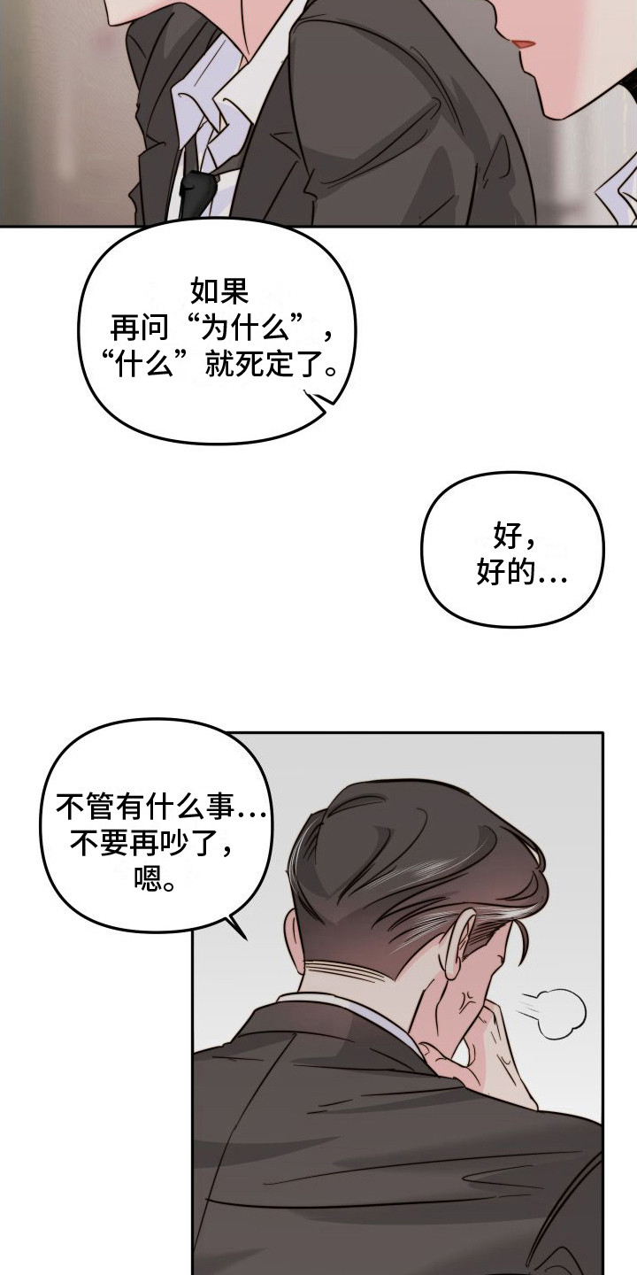 第22章：被发现了1
