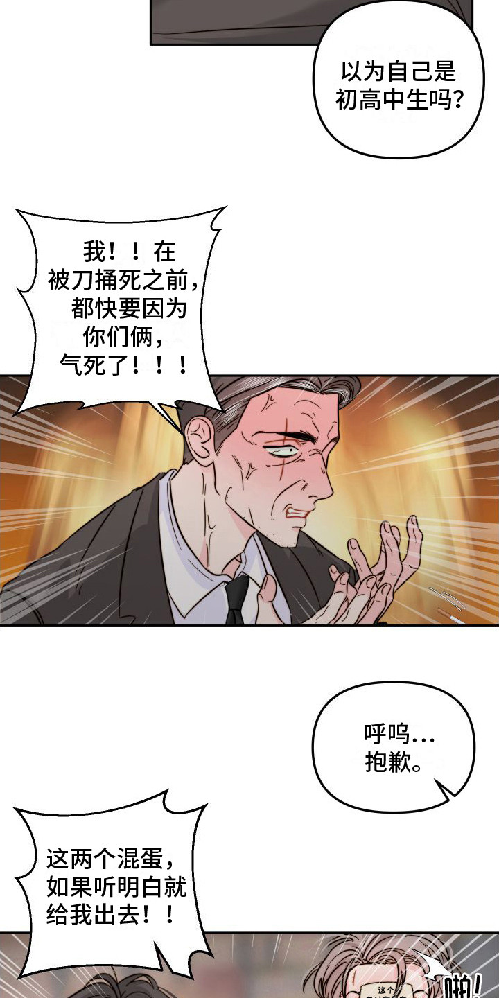 第22章：被发现了2
