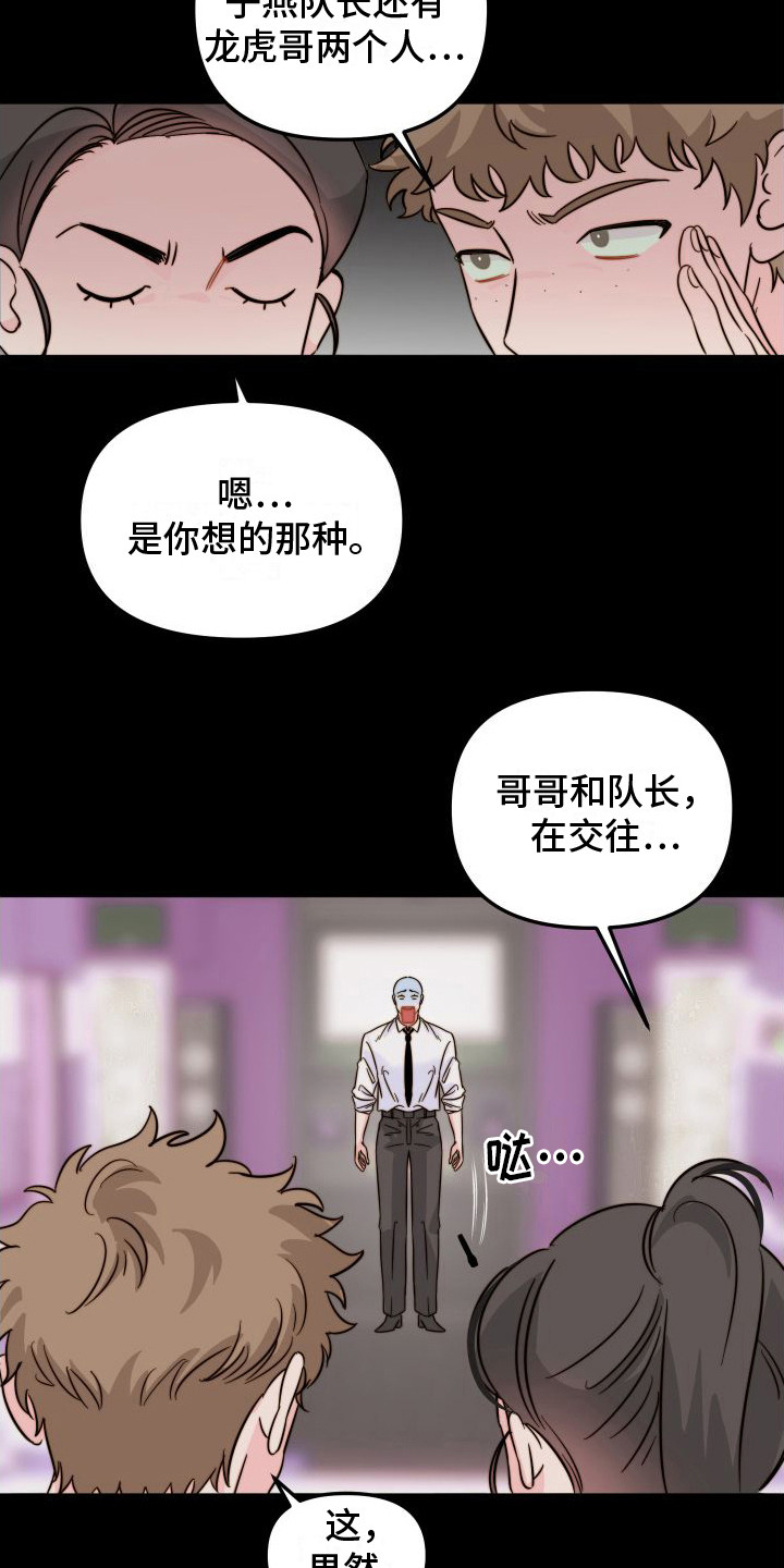 第25章：眼力见2