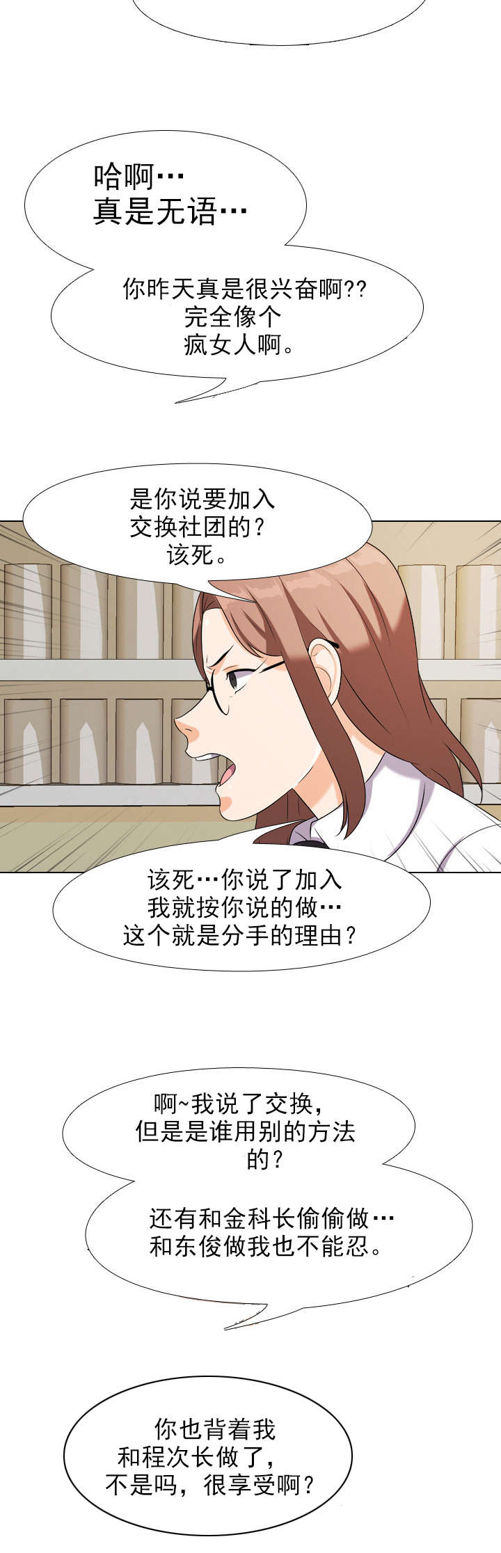 第27章：有趣的麻烦2