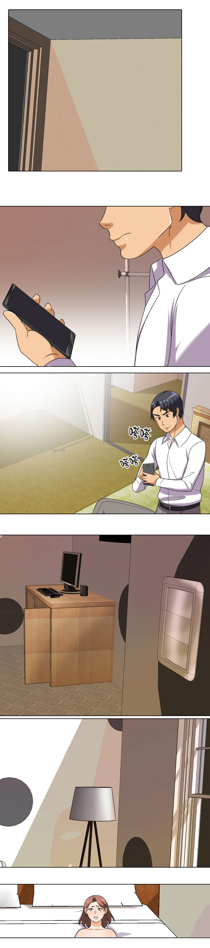 第26章：短信分手0