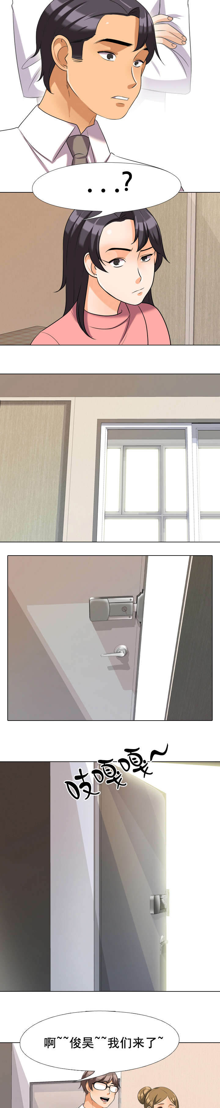 第41章：那家伙1