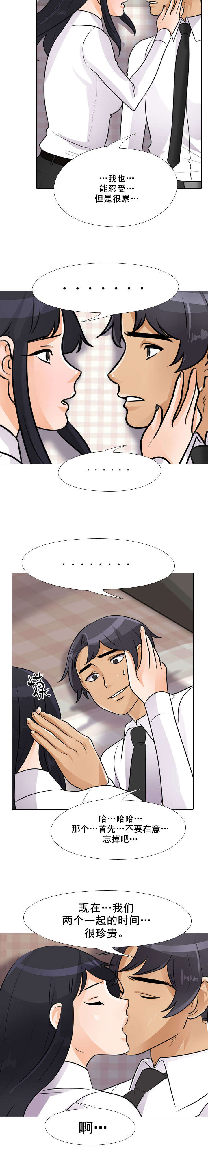 第73章：来得正好3