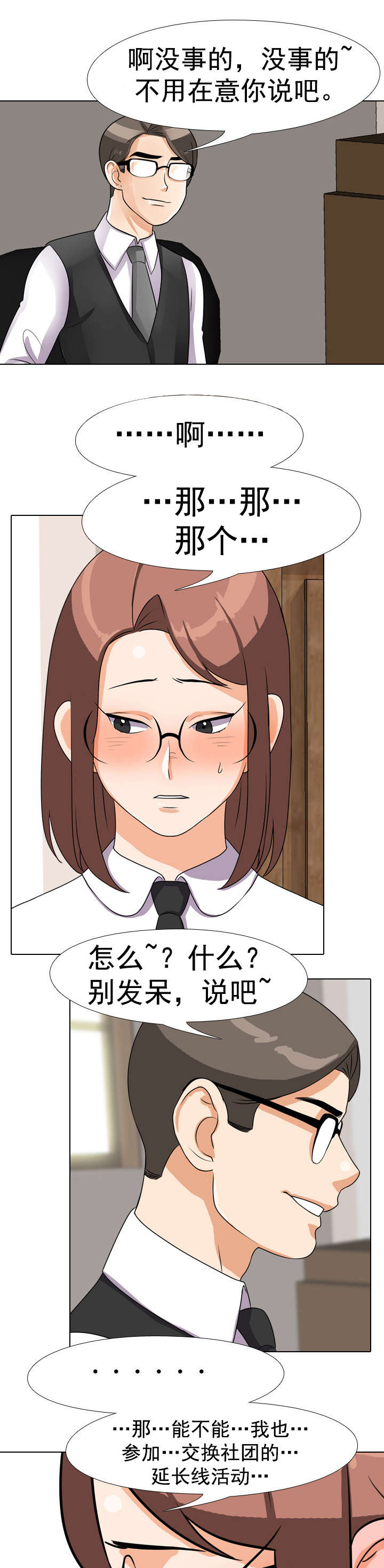 第59章：延长活动2