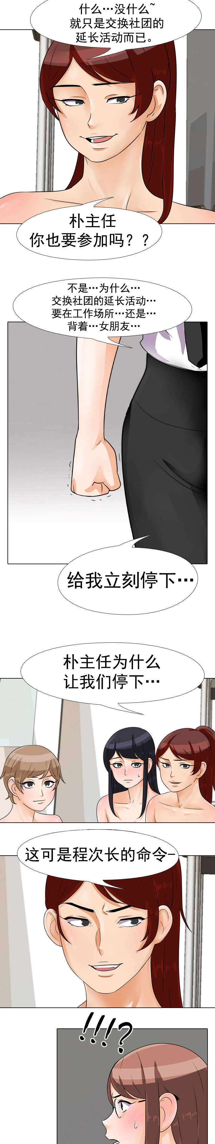 第58章：次长命令3