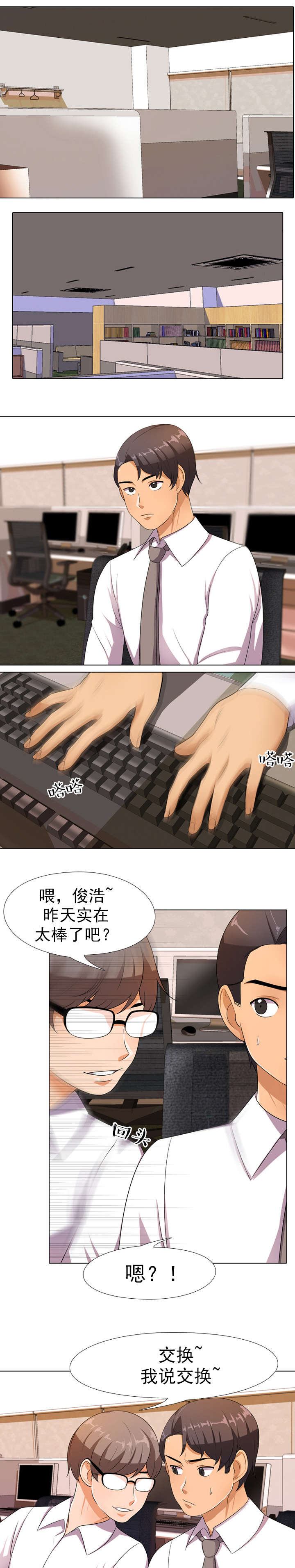 第12章：被叫唤3