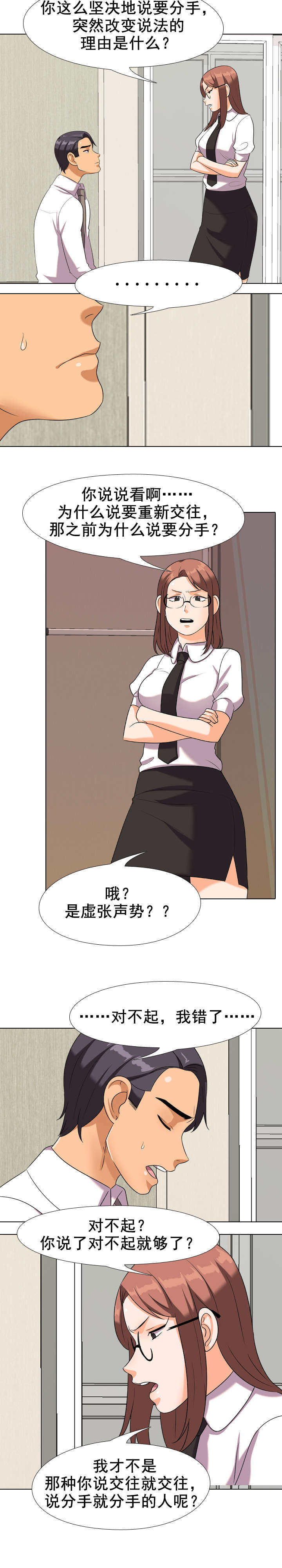 第29章：该死的2