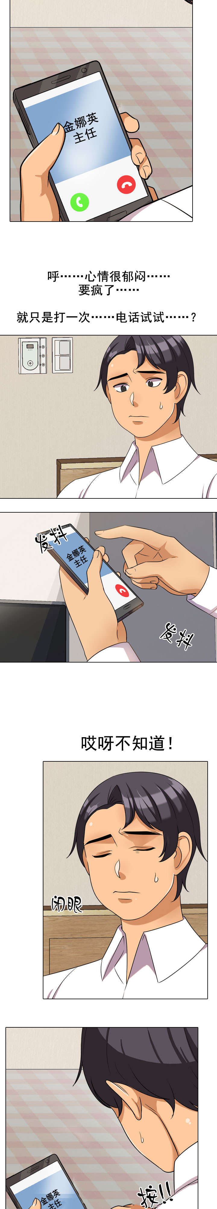 第48章：打不通3