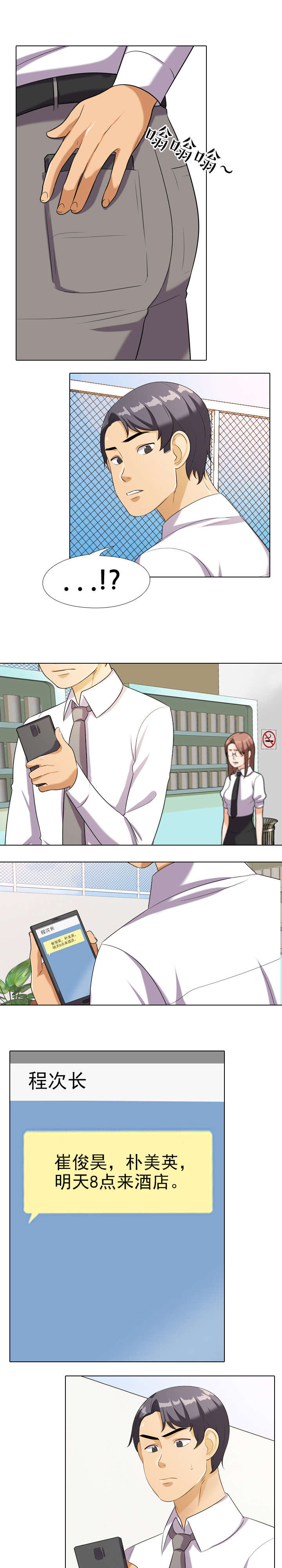 第27章：有趣的麻烦4