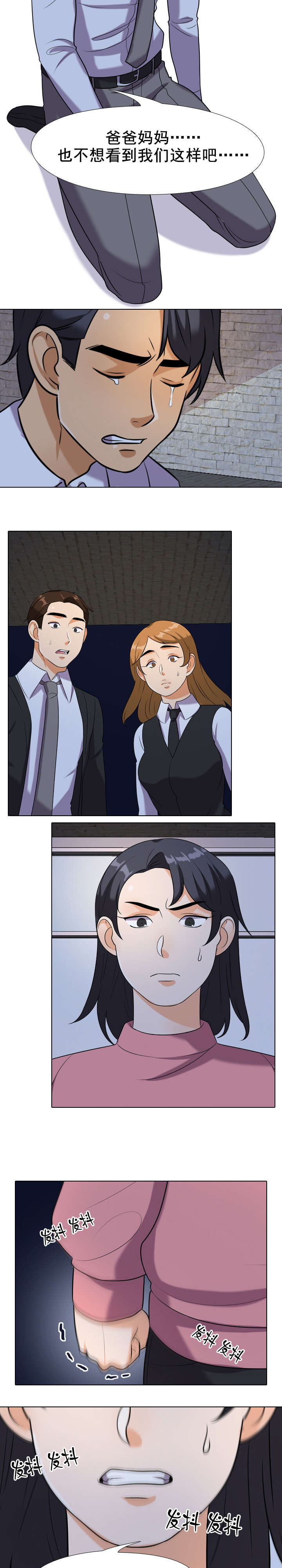 第32章：不会原谅你的2