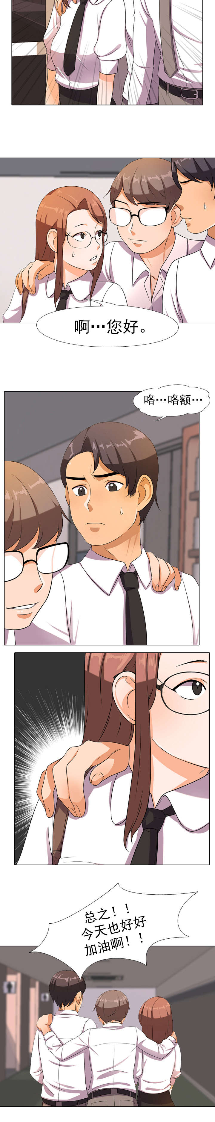 第12章：被叫唤2