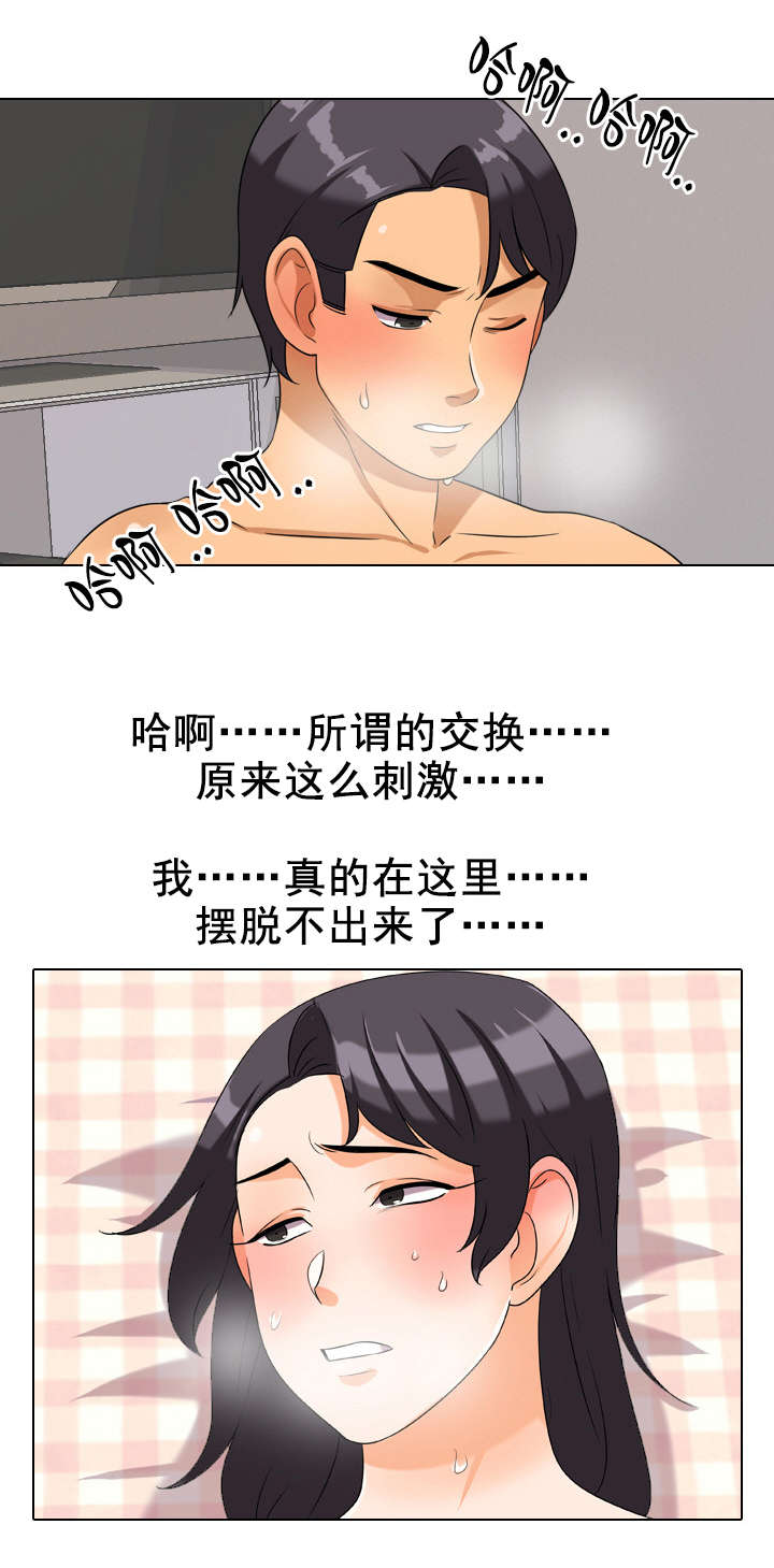 第42章：下次的机会4