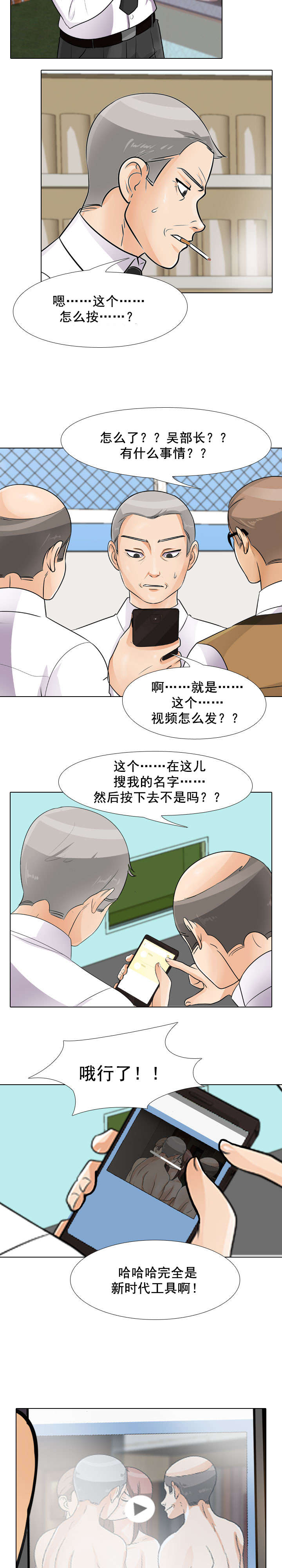 第63章：报复4