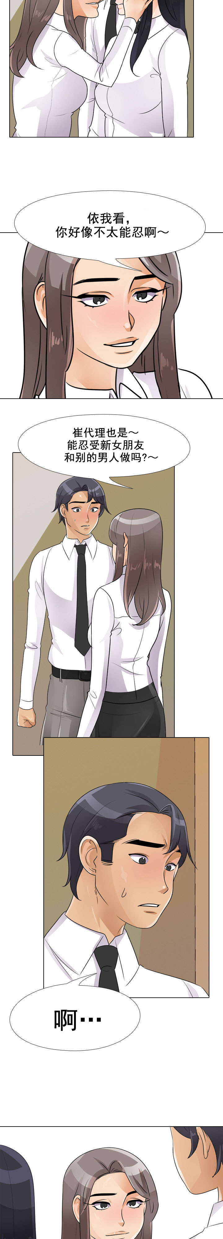 第71章：睡不着3