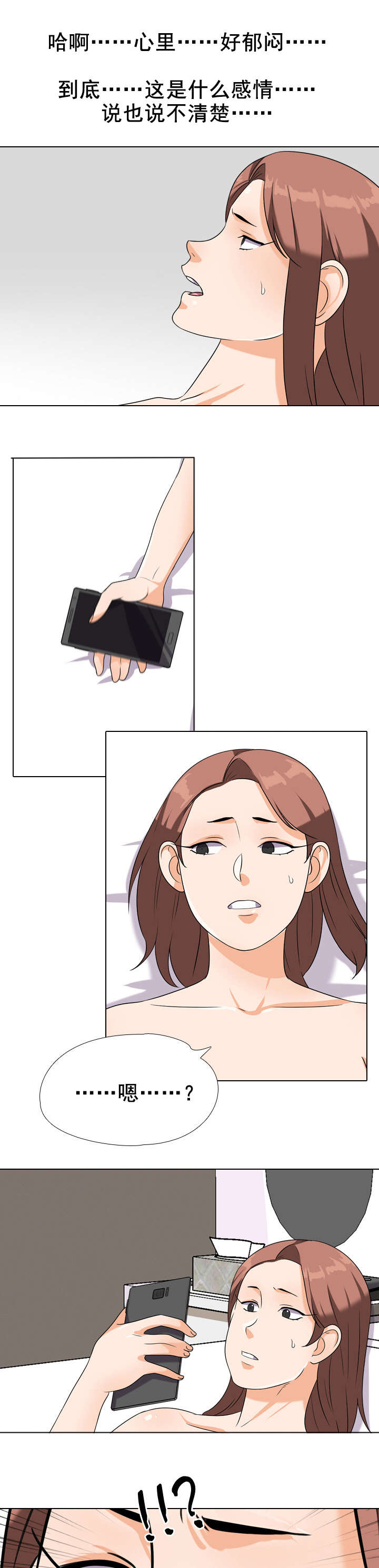 第26章：短信分手1