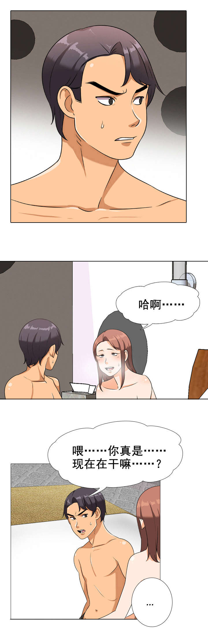 第25章：讨厌现在2