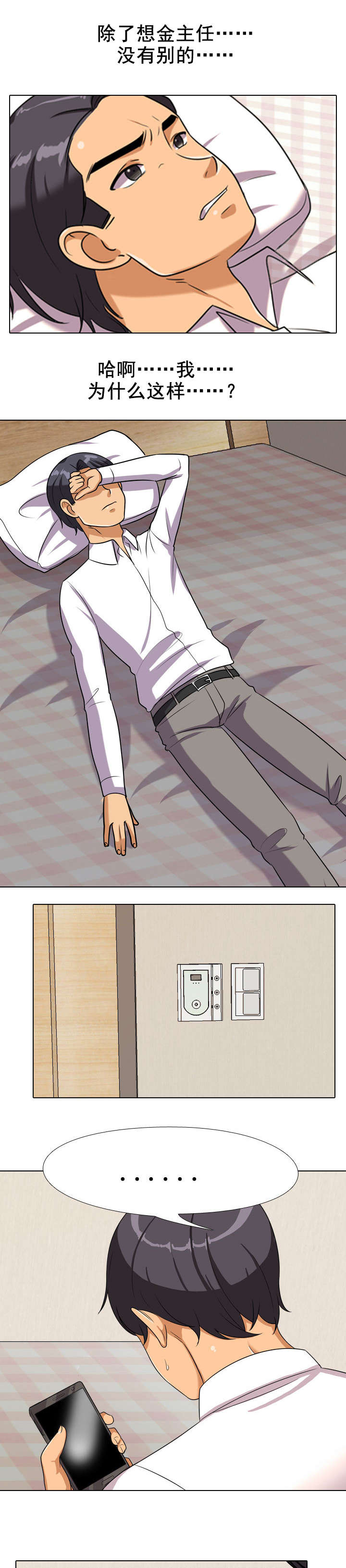 第48章：打不通2