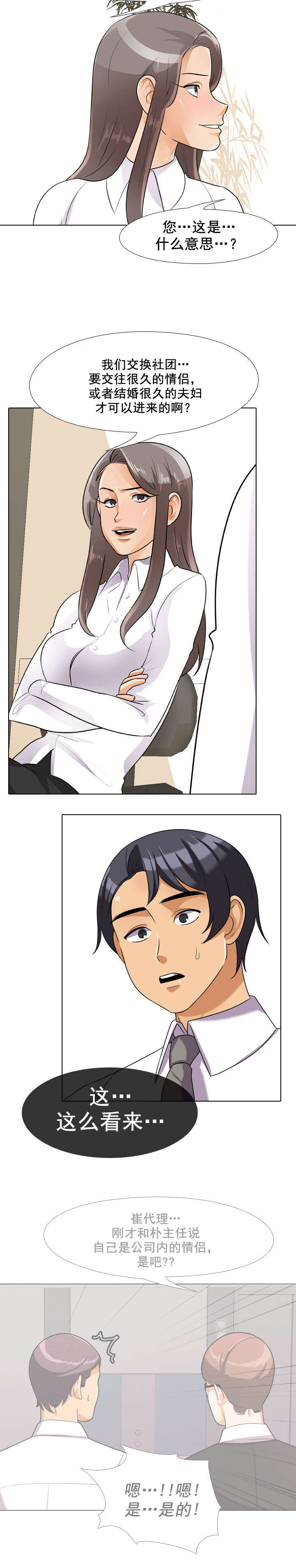 第70章：试一试3