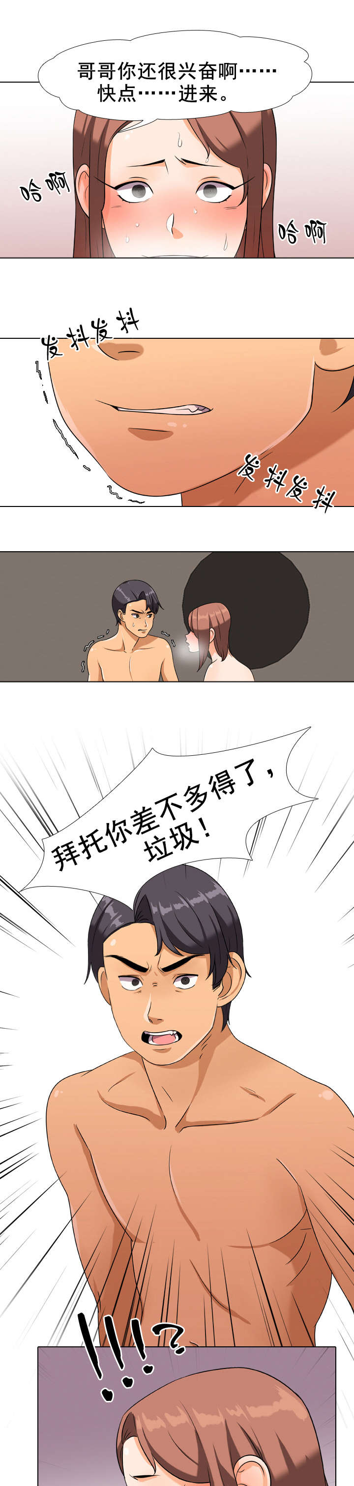 第25章：讨厌现在3