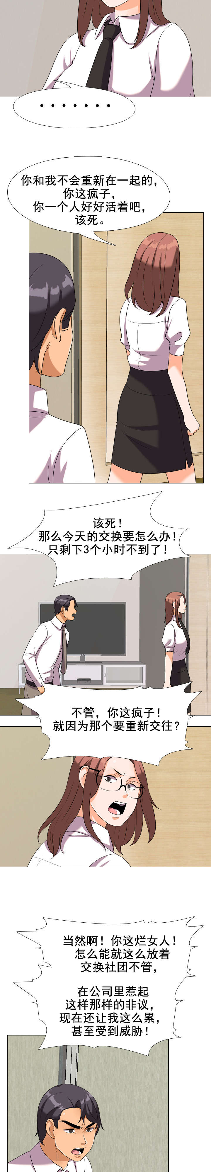 第29章：该死的4