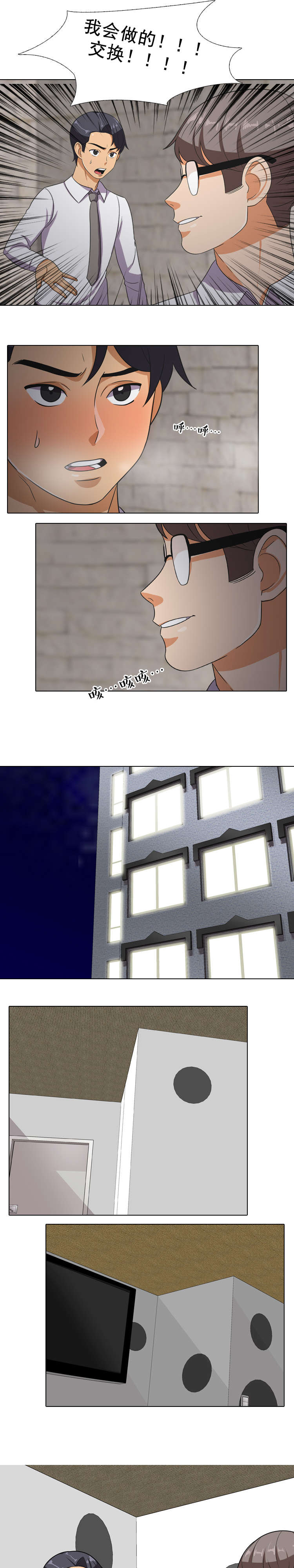 第10章：即将开始3