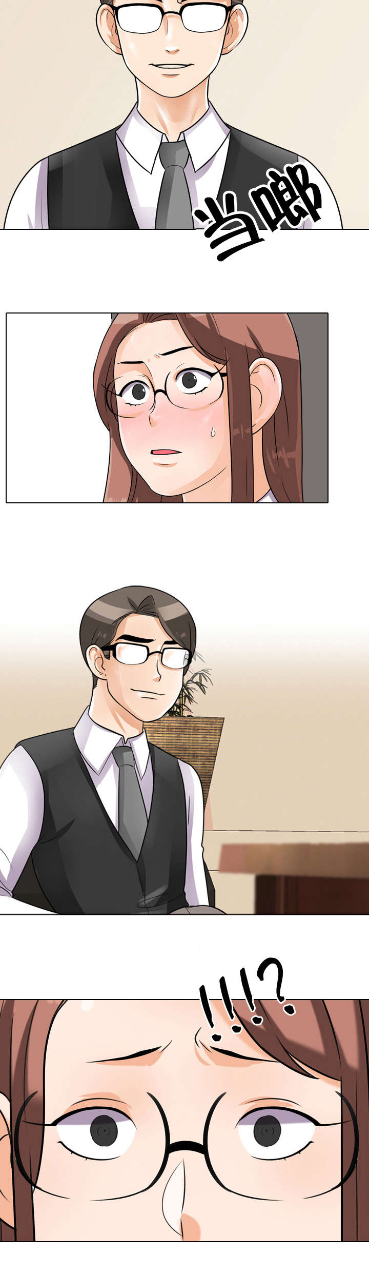 第59章：延长活动1