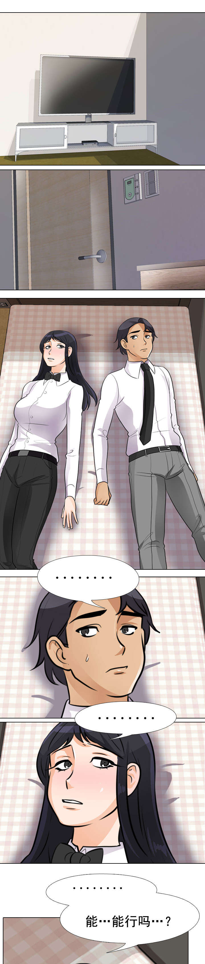 第73章：来得正好0