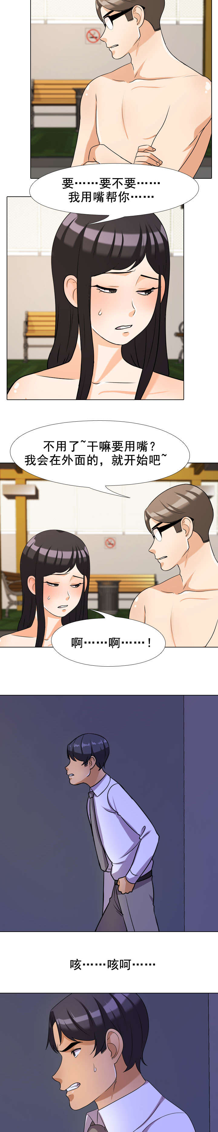 第46章：被发现4