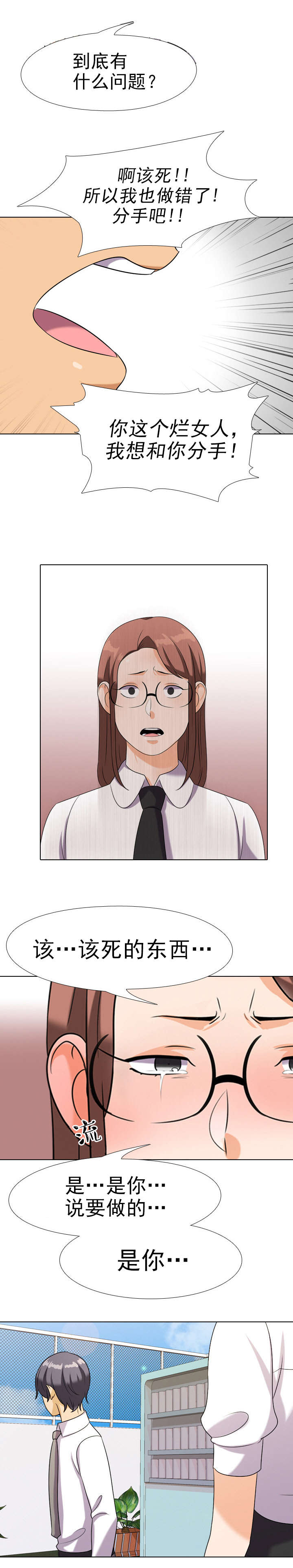 第27章：有趣的麻烦3