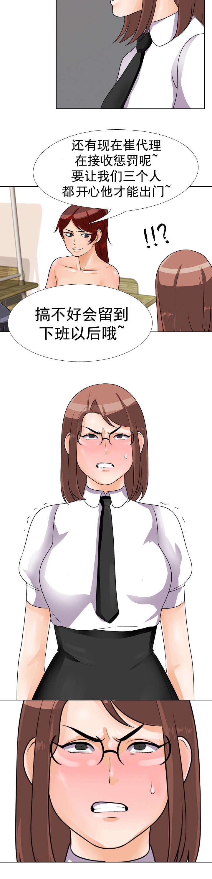 第58章：次长命令4