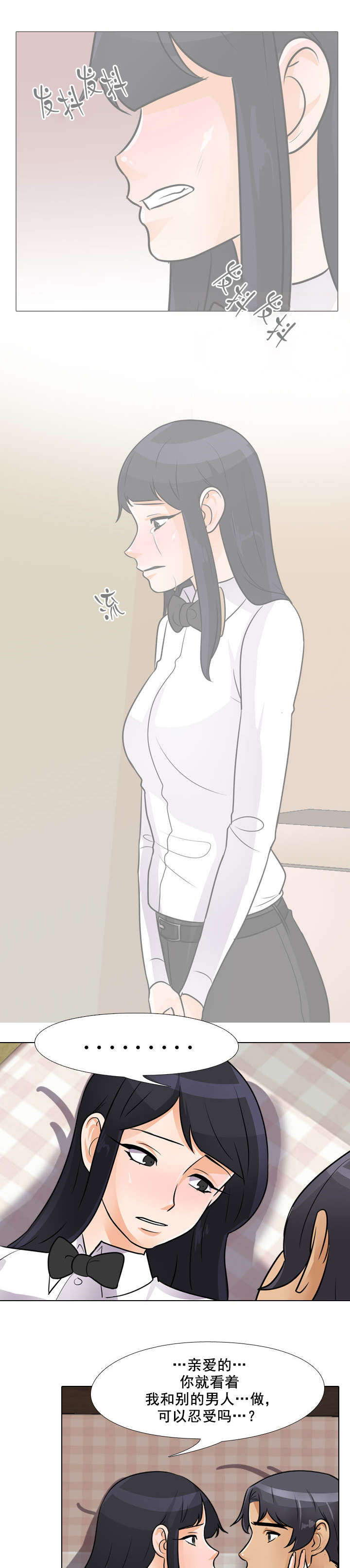 第73章：来得正好2