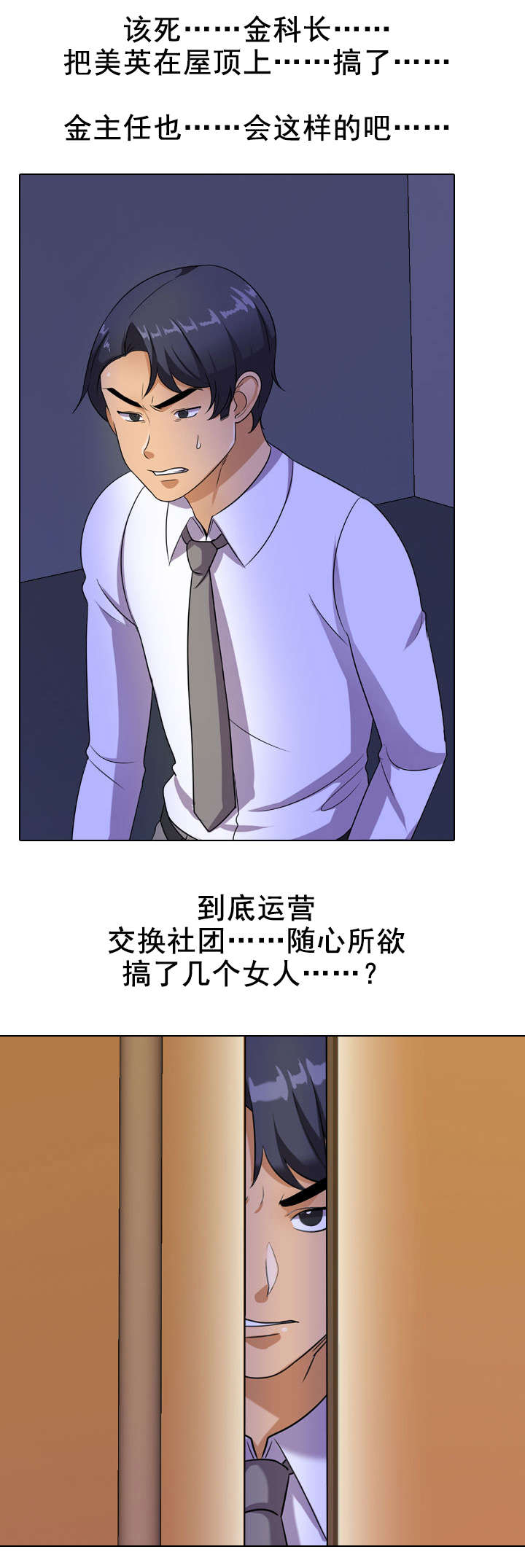 第46章：被发现1