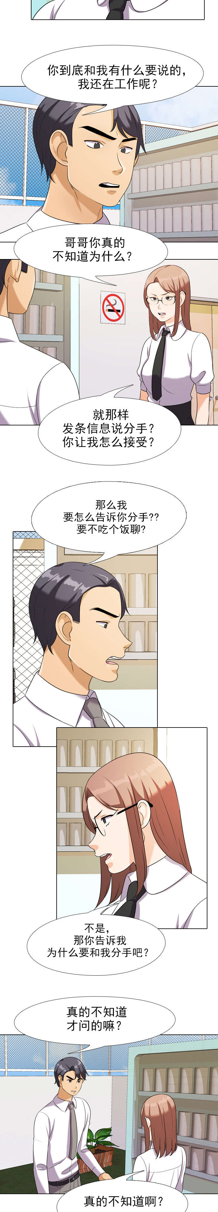 第27章：有趣的麻烦1