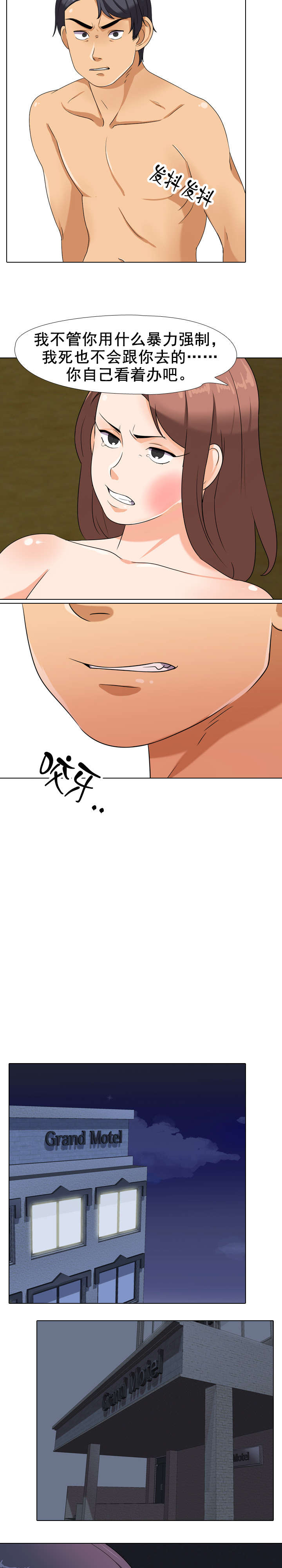 第30章：妹妹！？2