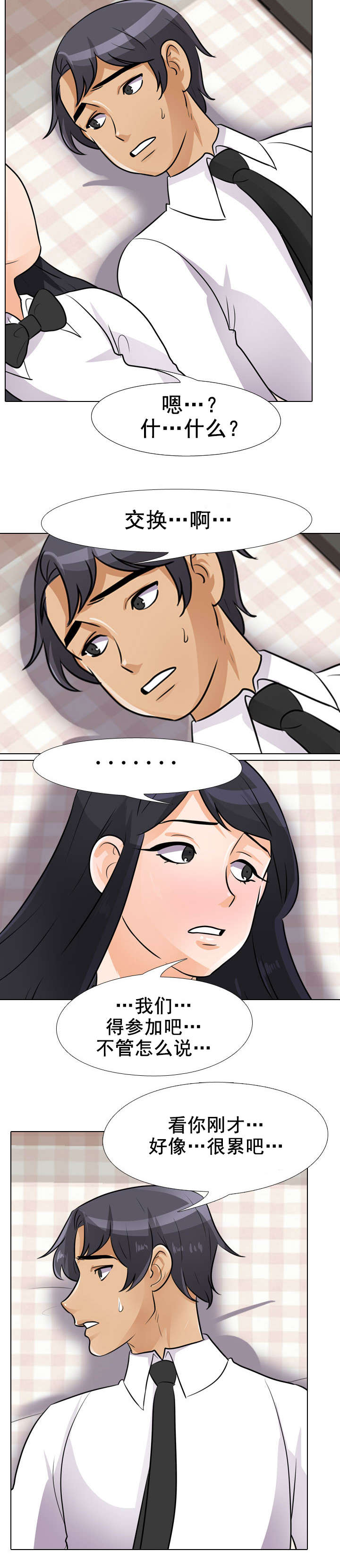 第73章：来得正好1