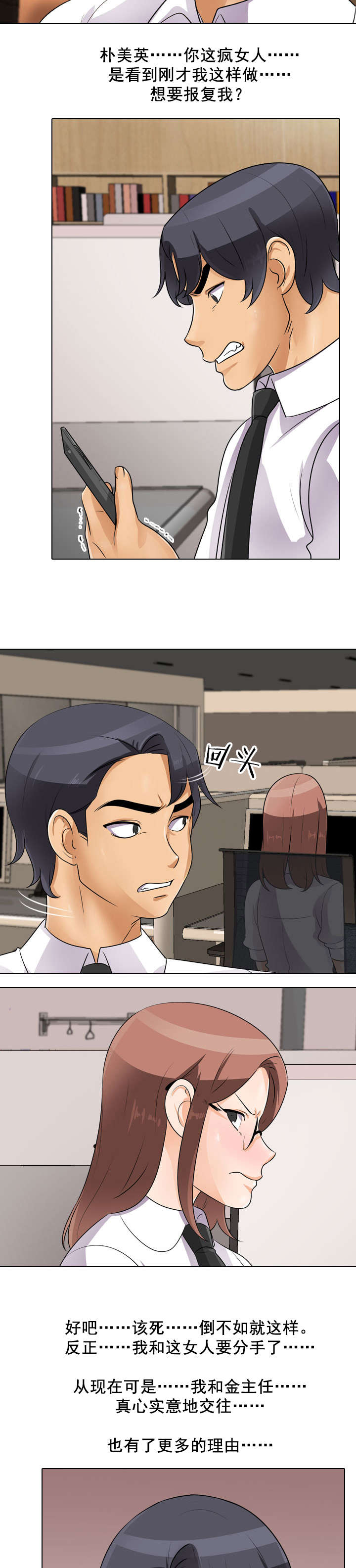 第63章：报复1