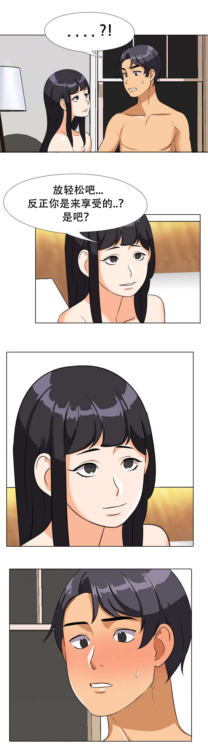 第22章：心情好4