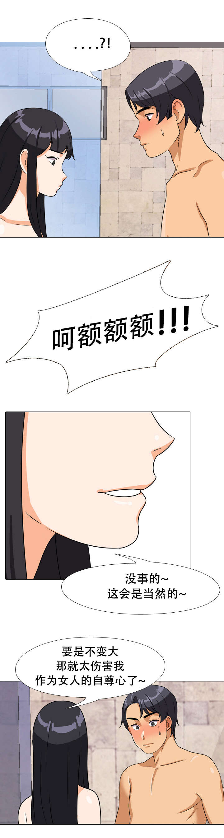 第23章：玩具？！3