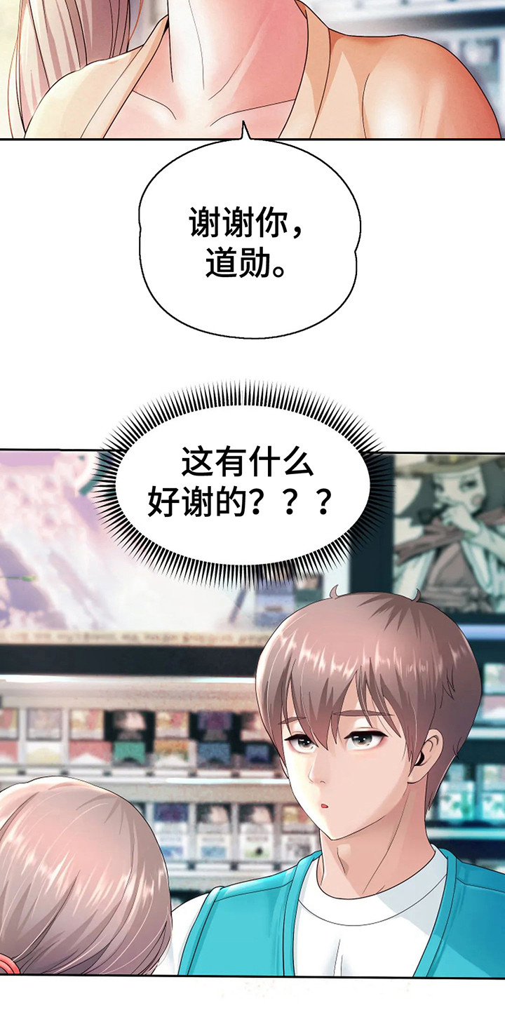 第7章：首个任务1