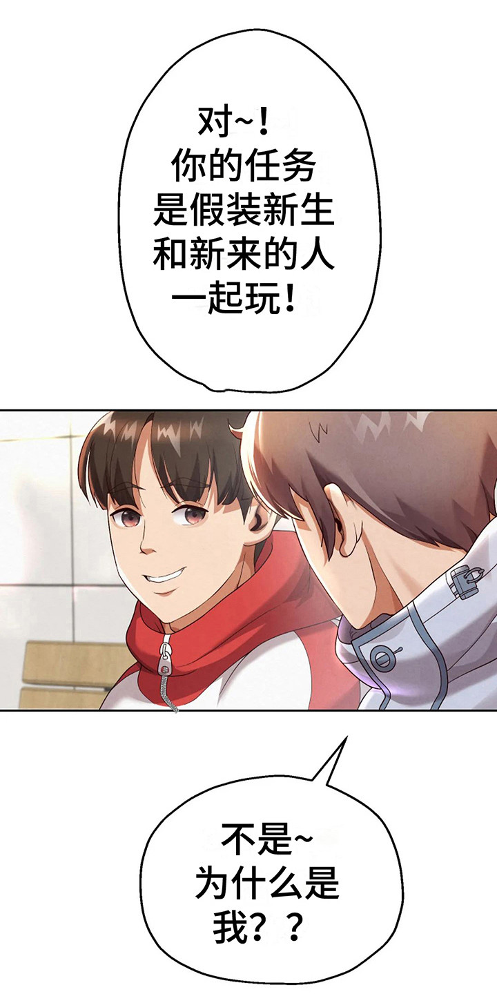 第16章：互相介绍0