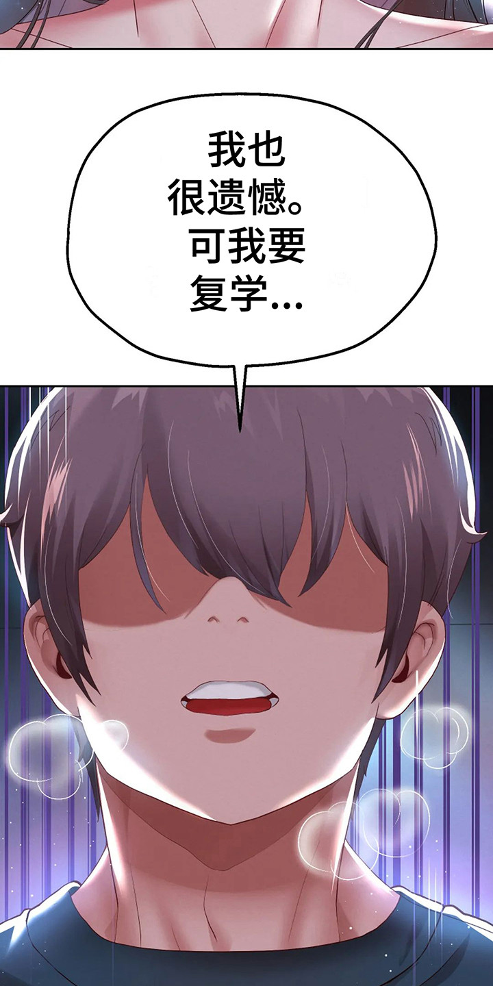 第14章：零花钱2